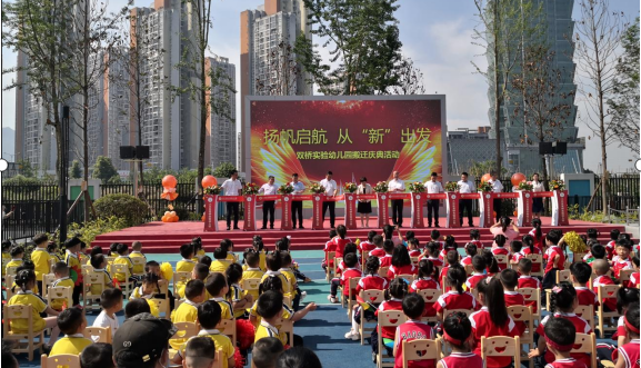 筑今日之園所五彩斑斕，興明日之教育春風化雨——大足區(qū)雙橋實驗幼兒園項目順利交付