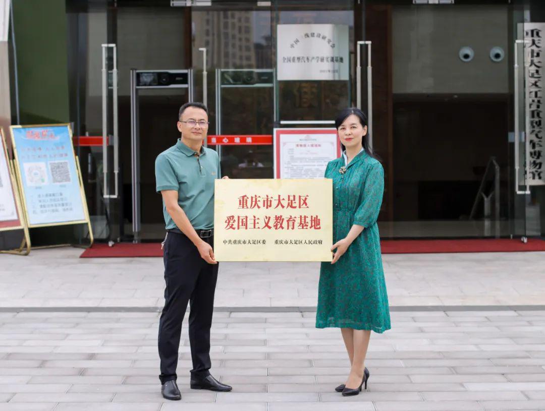 重慶紅巖重型汽車博物館正式掛牌愛國主義教育基地