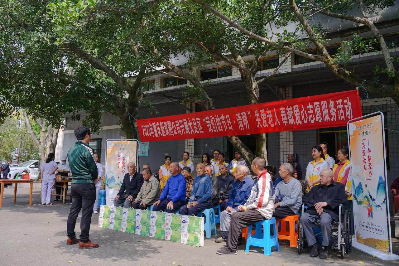 新雙圈公司開展“關(guān)愛老人 奉獻(xiàn)愛心”志愿服務(wù)活動